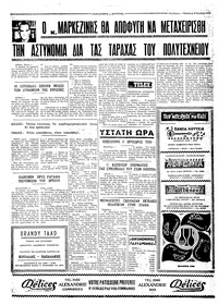 Σελίδα 4 / 4