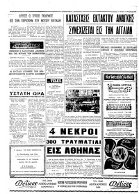 Σελίδα 4 / 4