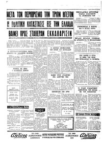 Σελίδα 4 / 4