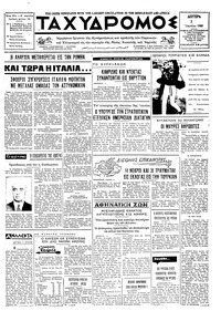 Ταχυδρόμος 03/06/1968 