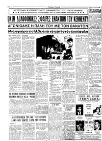 Σελίδα 4 / 4