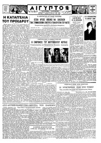 Ταχυδρόμος 26/12/1958 