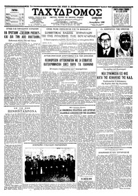 Ταχυδρόμος 27/12/1958 