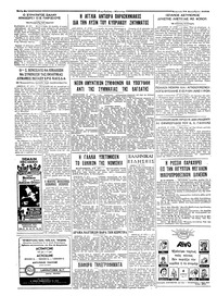 Σελίδα 8 / 8