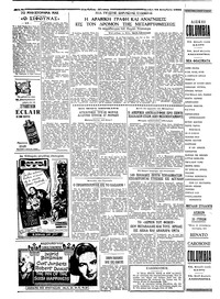 Σελίδα 2 / 6