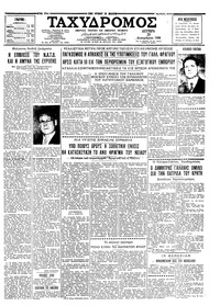 Ταχυδρόμος 29/12/1958 
