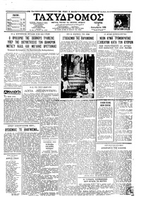 Ταχυδρόμος 31/12/1958 