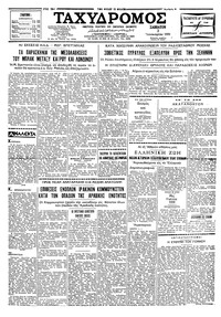 Ταχυδρόμος 03/01/1959 