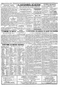 Σελίδα 3 / 4