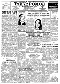 Ταχυδρόμος 06/01/1959 