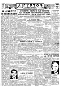 Ταχυδρόμος 09/01/1959 