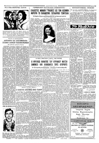 Σελίδα 3 / 6
