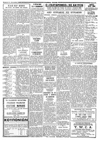 Σελίδα 7 / 8