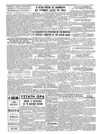 Σελίδα 4 / 4