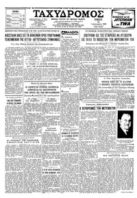 Ταχυδρόμος 15/01/1959 