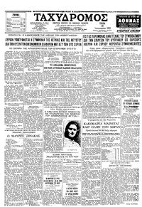 Ταχυδρόμος 20/01/1959 