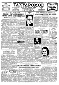 Ταχυδρόμος 22/01/1959 