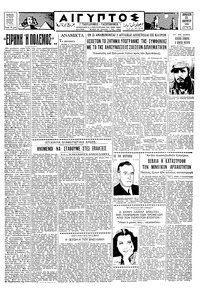 Ταχυδρόμος 23/01/1959 