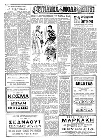 Σελίδα 6 / 8