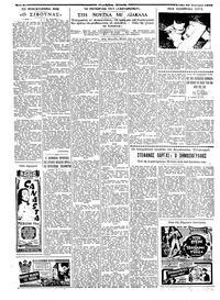 Σελίδα 2 / 6