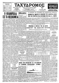 Ταχυδρόμος 27/01/1959 
