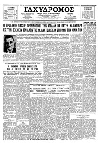 Ταχυδρόμος 28/01/1959 