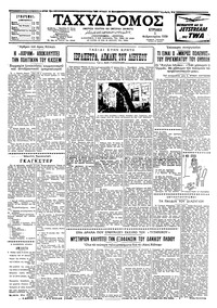 Ταχυδρόμος 01/02/1959 
