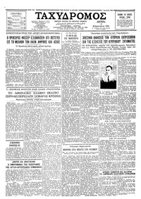 Ταχυδρόμος 02/02/1959 