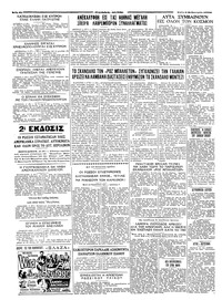 Σελίδα 4 / 4
