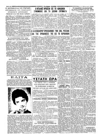 Σελίδα 4 / 4