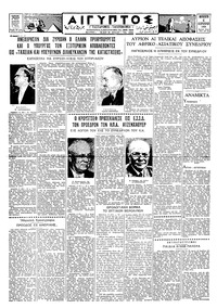 Ταχυδρόμος 06/02/1959 