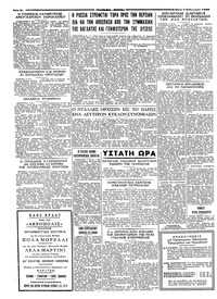 Σελίδα 4 / 4
