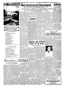 Σελίδα 5 / 8