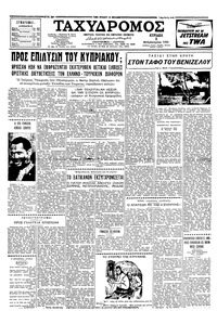 Ταχυδρόμος 08/02/1959 
