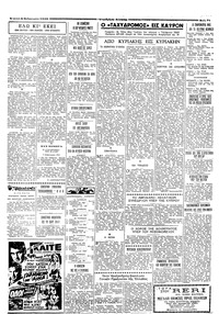 Σελίδα 7 / 8