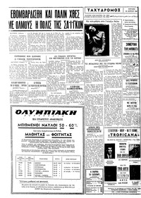 Σελίδα 4 / 6
