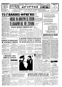 Ταχυδρόμος 29/06/1968 