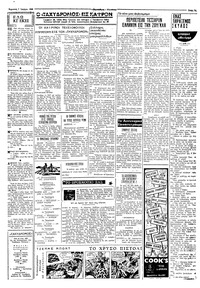 Σελίδα 5 / 6