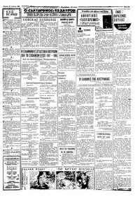 Σελίδα 3 / 4