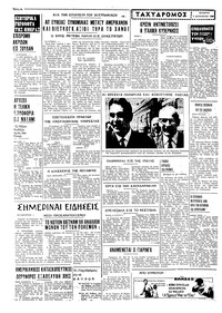 Σελίδα 4 / 4