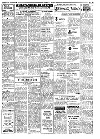 Ταχυδρόμος 16/08/1968