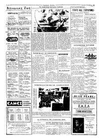 Ταχυδρόμος 18/08/1968