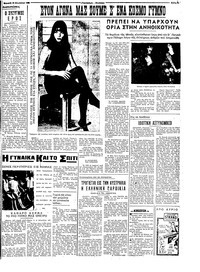 Ταχυδρόμος 18/08/1968