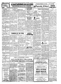 Ταχυδρόμος 21/08/1968