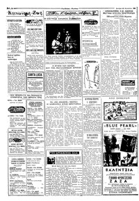 Ταχυδρόμος 26/08/1968