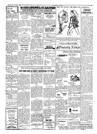 Ταχυδρόμος 26/08/1968