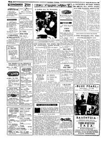 Ταχυδρόμος 29/08/1968