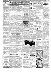 Ταχυδρόμος 29/08/1968