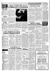 Ταχυδρόμος 30/08/1968