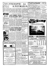 Ταχυδρόμος 01/09/1968